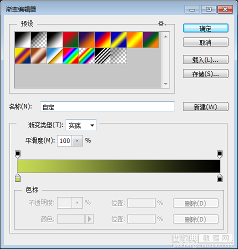 PS制作漂亮的金属质感很强的字体效果13