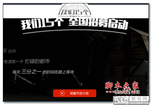 如何使用我们15个报名？我们15个报名流程介绍3