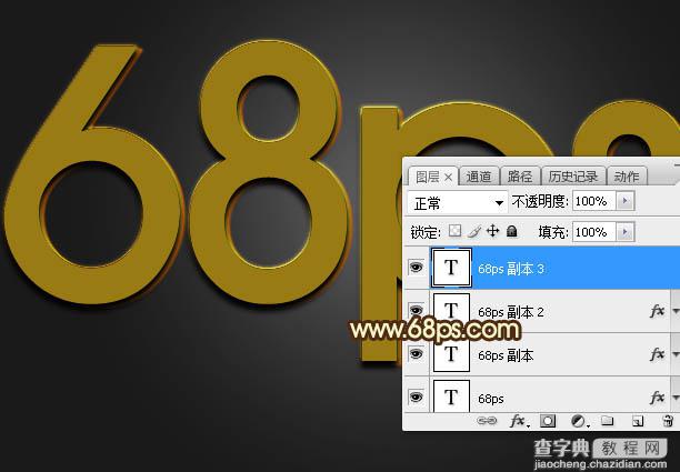 Photoshop制作多层次浮雕效果古典金色金属字33