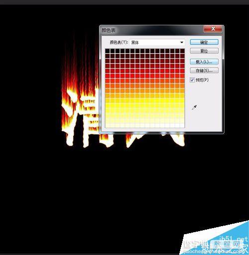 ps简单制作漂亮的火焰字教程9