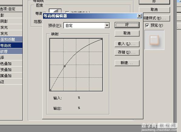 Photoshop透明立体字的四种做法13