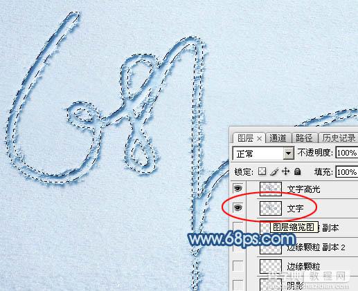 Photoshop制作逼真漂亮的冰雪上划痕连写字40