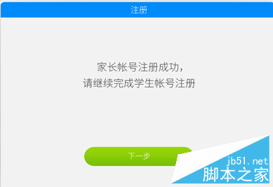 狸米学习怎么注册 狸米学习下载注册图文教程6