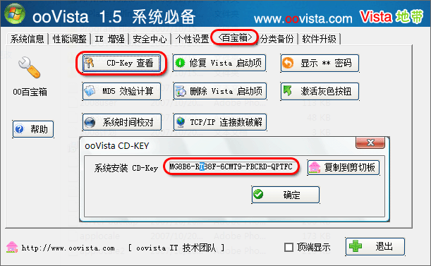 Win2008，windows2008序列号查看器1