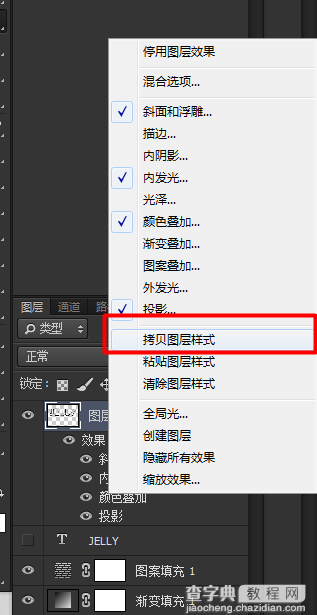 教你用PS制作漂亮的糖果堆积文字效果31