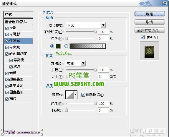 photoshop利用纹理素材及图层样式制作个性的金色纹理字15