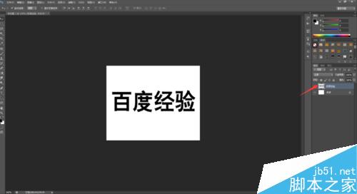 PS制作漂亮的五彩立体字7