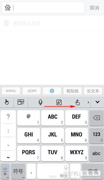触宝输入法怎么发微博 在触宝输入法中发微博动态方法图解1