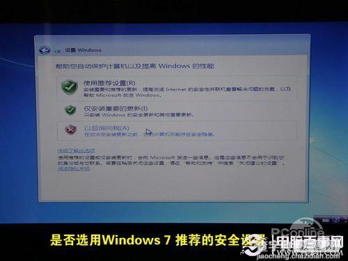 如何使用u盘装win7 u盘装win7系统图文教程19