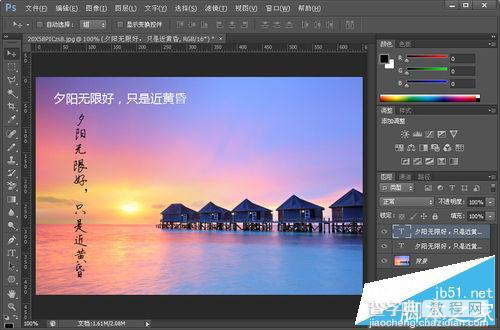 photoshop怎么输入字?PS输入文字教程8