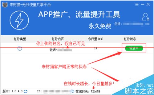 来财猫长时间挂机量不增加是怎么回事？3