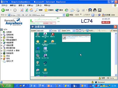 可以用IE轻松远程控制对方电脑的软件 motelyAnywhere 安装使用图文教程3