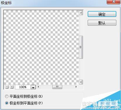 PS简单制作出爆炸字体效果5