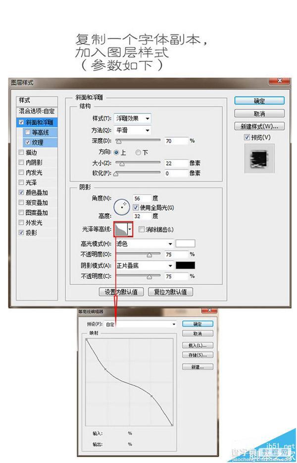 PS制作油腻文字效果教程3