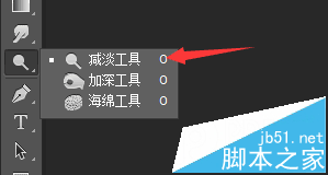 PS电商珠宝首饰修图教程11