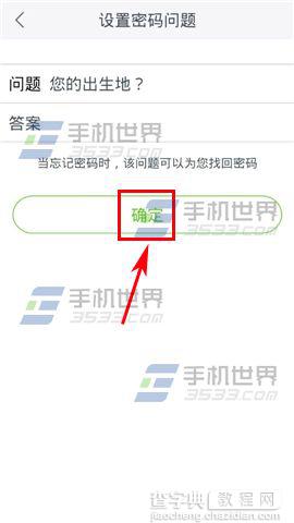 理理相册怎么设置密保?设置密码有什么用?6