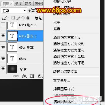 Photoshop利用图层样式设计制作常见的金属裂纹火焰字10