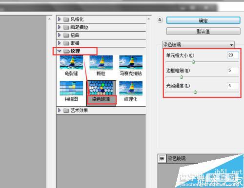 Photoshop CS6 制作漂亮酷炫的色块字12