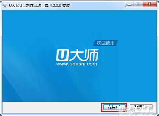 制作win7u盘系统启动盘一键U盘启动盘制作工具教程13