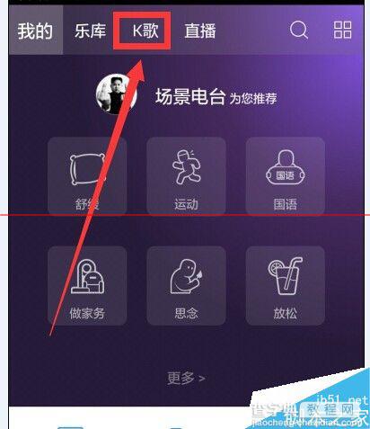 手机百度音乐怎么录制k歌？2