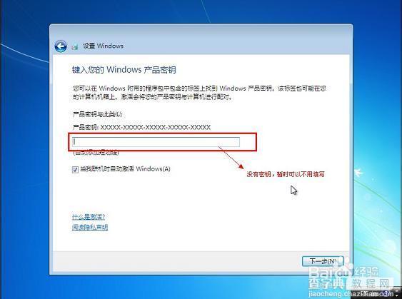 使用U大师制作U盘启动盘为苹果电脑安装WIN7系统24