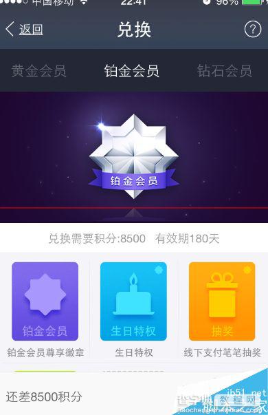 支付宝9.0会员特权怎么开通？支付宝9.0领取黄金铂金钻石会员的教程9