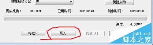 如何用u盘装系统?UltraISO软件安装win7系统图文教程4