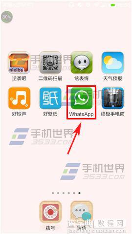 WhatsApp怎么修改名称?名称修改方法介绍1