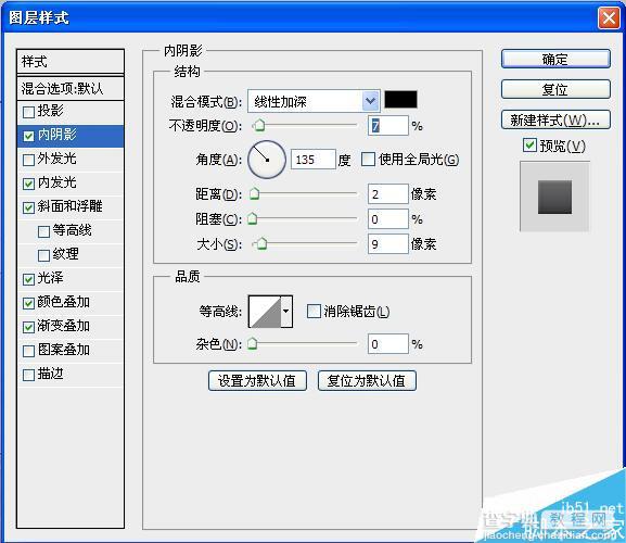 PS制作超逼真质感高的透视3D立体字教程6