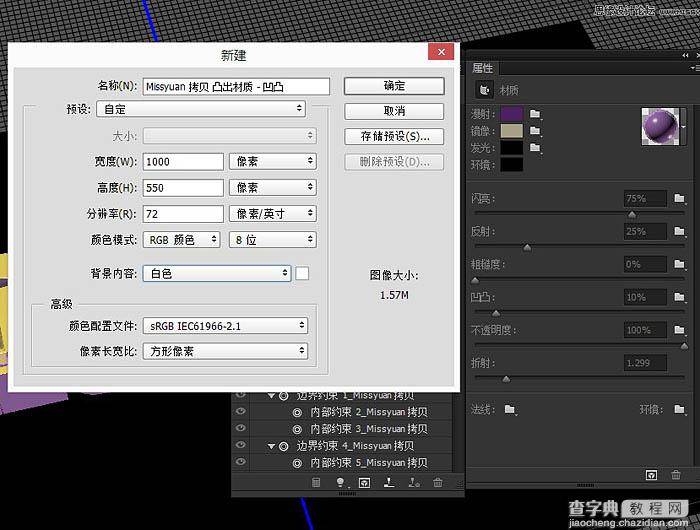 PS利用3D工具制作多层次的金色立体字19