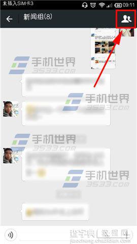 微信群昵称怎么显示?微信群成员昵称显示方法3