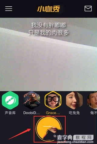 小咖秀app怎么用 小咖秀app使用详细图文教程2