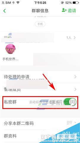 手机豆瓣在哪里设置私密群?私密群设置方法介绍6