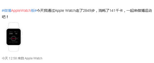 为什么微博applewatch步数一直为0 微博运动苹果手表调法1