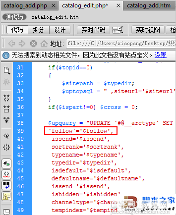 织梦DEDECMS网站建设栏目自动添加nofollow的方法介绍2