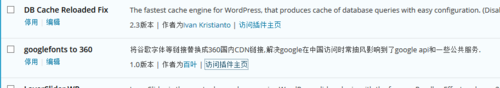 wordpress链接google字体慢的完美解决教程3