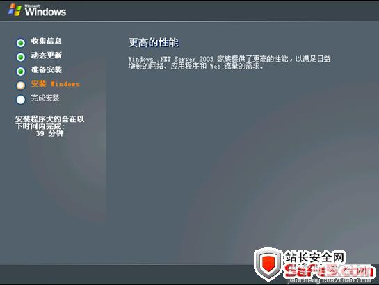 Windows 2003 Server web 服务器系统安装图文教程9