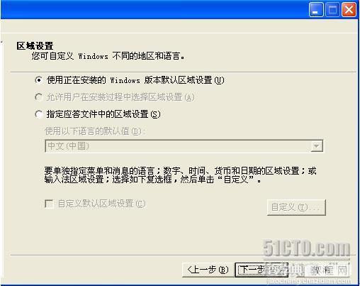 Win2003 SP2无人值守安装光盘制作教程[图文]25