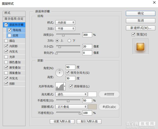 PS教你绘制逼真的粽子文字特效4