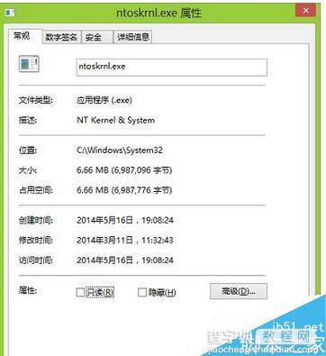 ntoskrnl.exe是什么进程？Win8系统ntoskrnl.exe进程介绍2