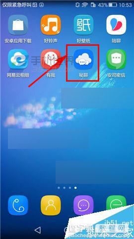 秘聊app怎么创建社区?秘聊app创建社区方法介绍1