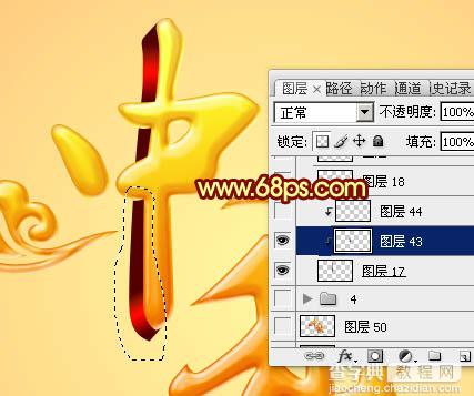 Photoshop利用图层样式和叠加打造出华丽的金色中秋立体字18