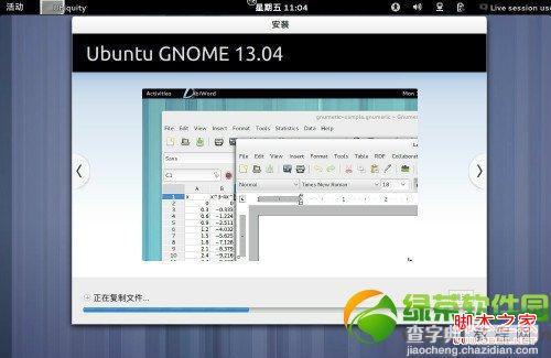 ubuntu13.04友帮拓系统安装过程图文分解18