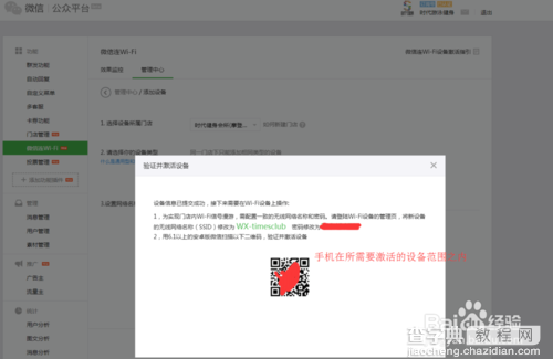 微信连Wi-Fi怎么开通使用？与商业WI-FI有什么不同?12