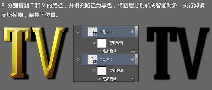 Photoshop制作简洁大气的金色质感立体字13