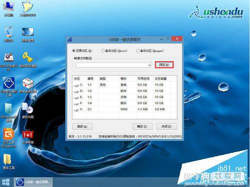 神舟笔记本u盘怎么安装win10系统?神舟笔记本u盘安装win10系统教程2