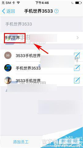 钉钉app部门主管在哪里设置?怎么设置?3