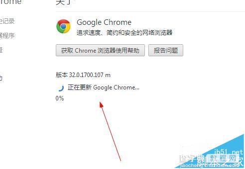 手机谷歌Chrome浏览器怎么检查是否有升级更新?4