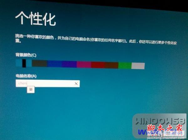 在一台电脑安装Win8和Win7双系统的安装的详细方法(图文教程)8