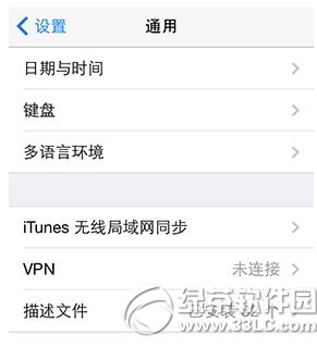 wifi万能钥匙iphone版常见问题及解决方法汇总4